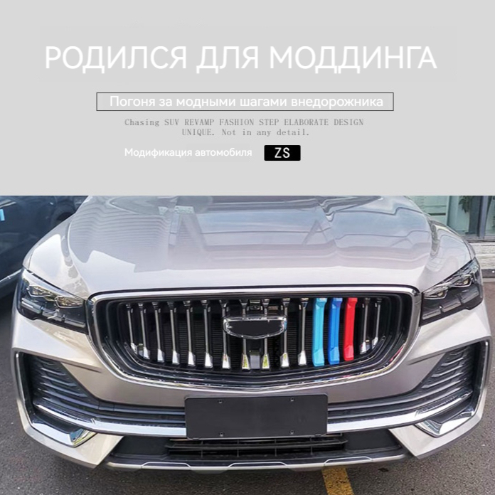 GEELY Monjaro（Декоративная планка для передней центральной решетки）