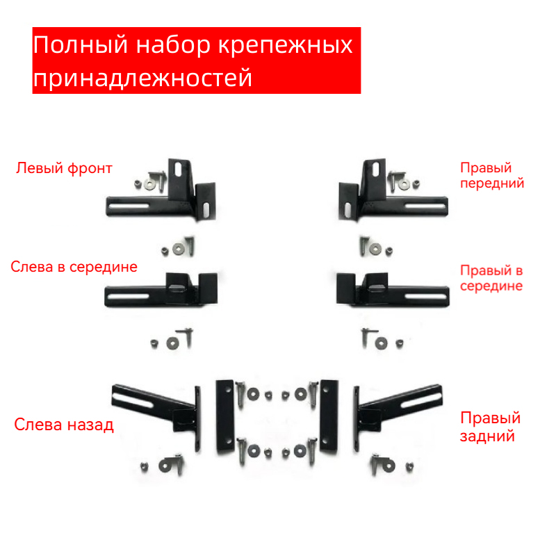 Кузовные педали для внедорожников. Подходит для Geely Monjaro.Трехцветная модель A.