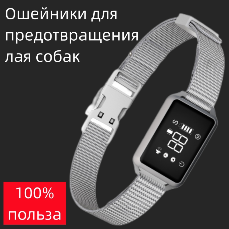 Умный ошейник против лая с автоматическим контролем децибел лая, 6 уровней вибрации и успокаивающая регулировка, интеллектуальный триггер для прекращения лая, необходимый для владельцев собак