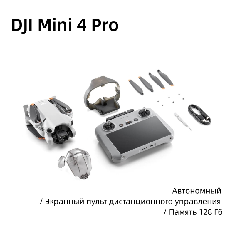 DJI Mini 4 Pro Универсальная мини-авиакамера. Дрон начального уровня. Профессиональная неразрушающая вертикальная съемка в формате HD. Интеллектуальная панорамная съемка по следу. Официальная стандартная карта памяти 128 Гб.