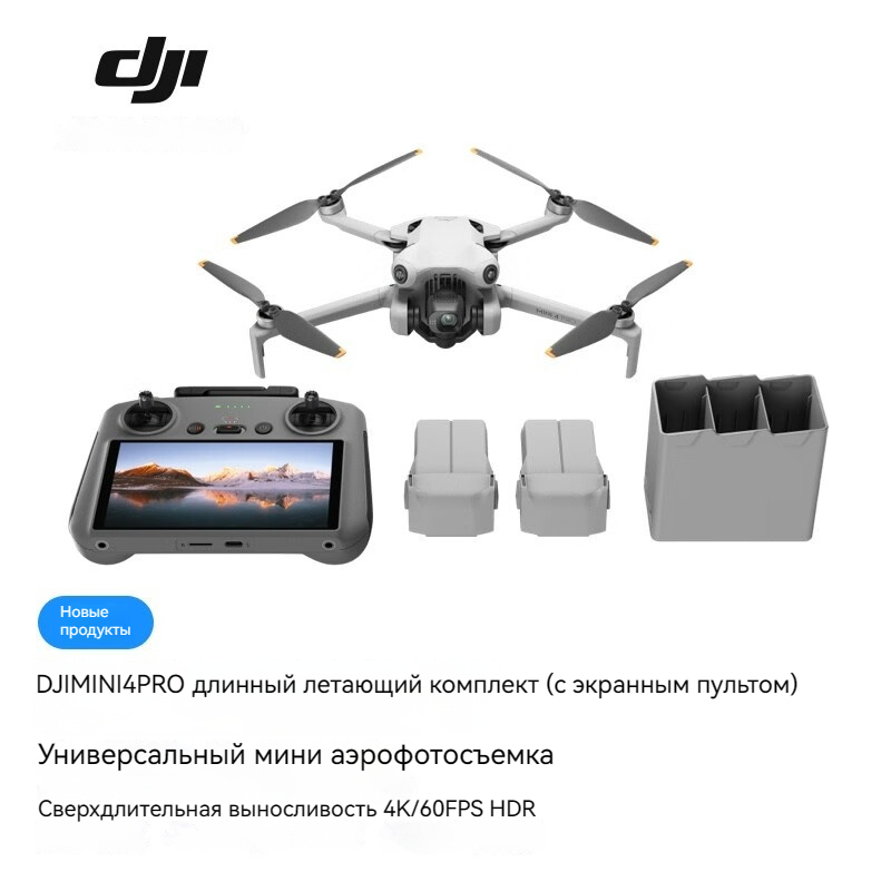 DJI Mini 4 Pro Универсальная мини-авиакамера. Дрон начального уровня. Профессиональная неразрушающая вертикальная съемка в формате HD. Интеллектуальная панорамная съемка по следу. Официальная стандартная карта памяти 128 Гб.