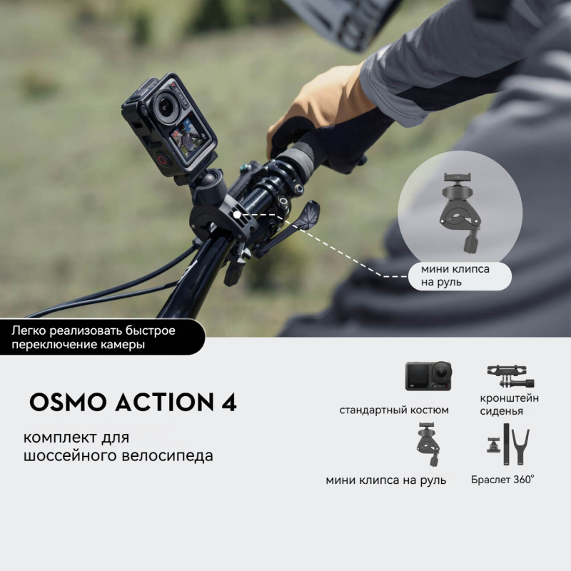 Спортивная камера DJI Osmo Action 4. Камера для съемки мотоциклов/райдинга/дайвинга/наружной съемки/влога. камера oa4 с защитой от дрожания. Официальная и оригинальная, карта памяти 128 Гб.