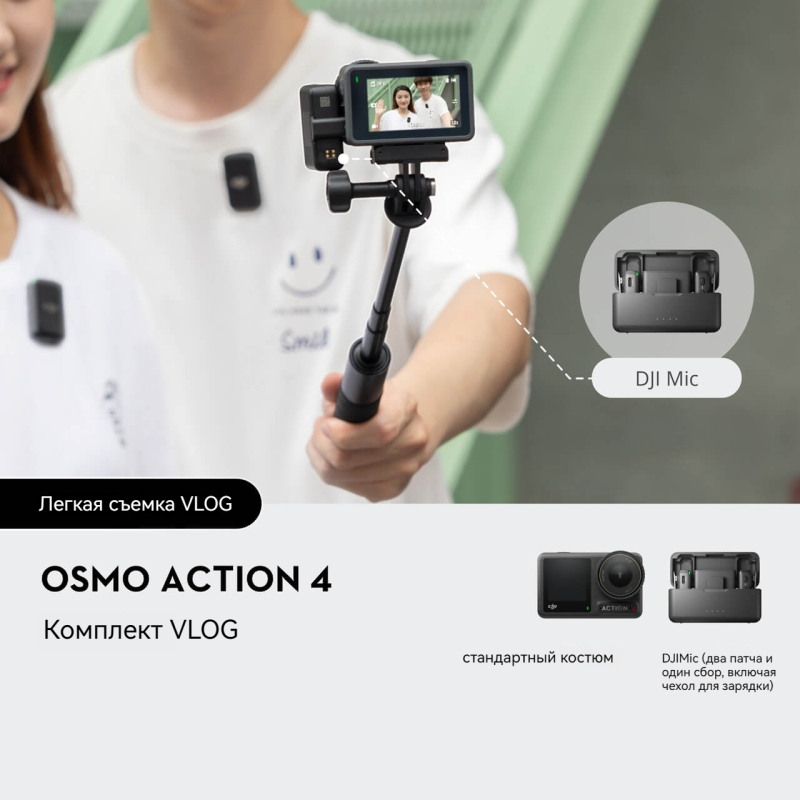 Спортивная камера DJI Osmo Action 4. Камера для съемки мотоциклов/райдинга/дайвинга/наружной съемки/влога. камера oa4 с защитой от дрожания. Официальная и оригинальная, карта памяти 128 Гб.