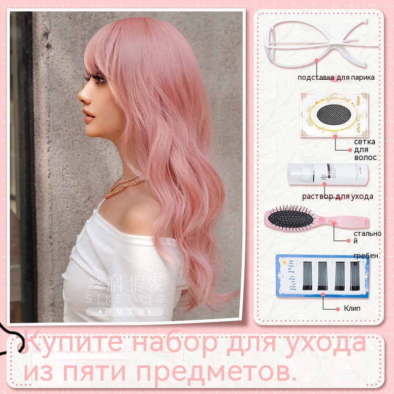 JFNCJ17. Женский парик. Длинные вьюющиеся волосы. Розовый. xy014.