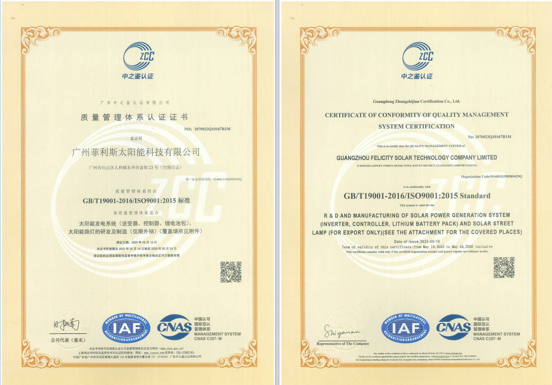 Certificate of Conformity of Quality Management System Certification