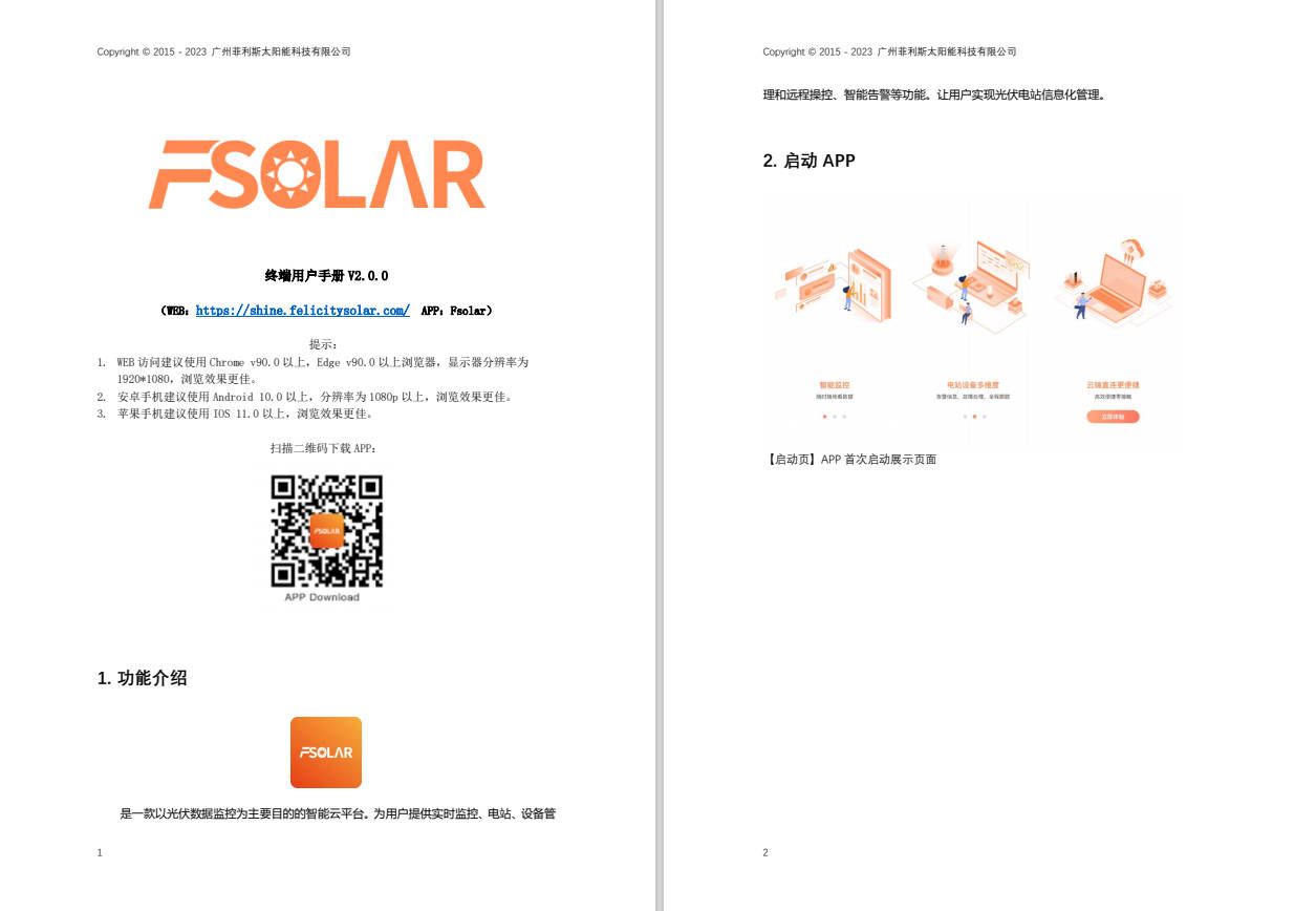 FSolar App Operation Manual