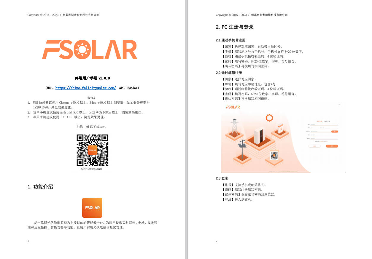 FSolar Web Operation Manual