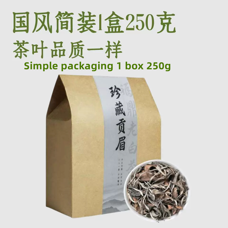 Fuding old white tea 8 years, 10 years, 16 years, 20 years