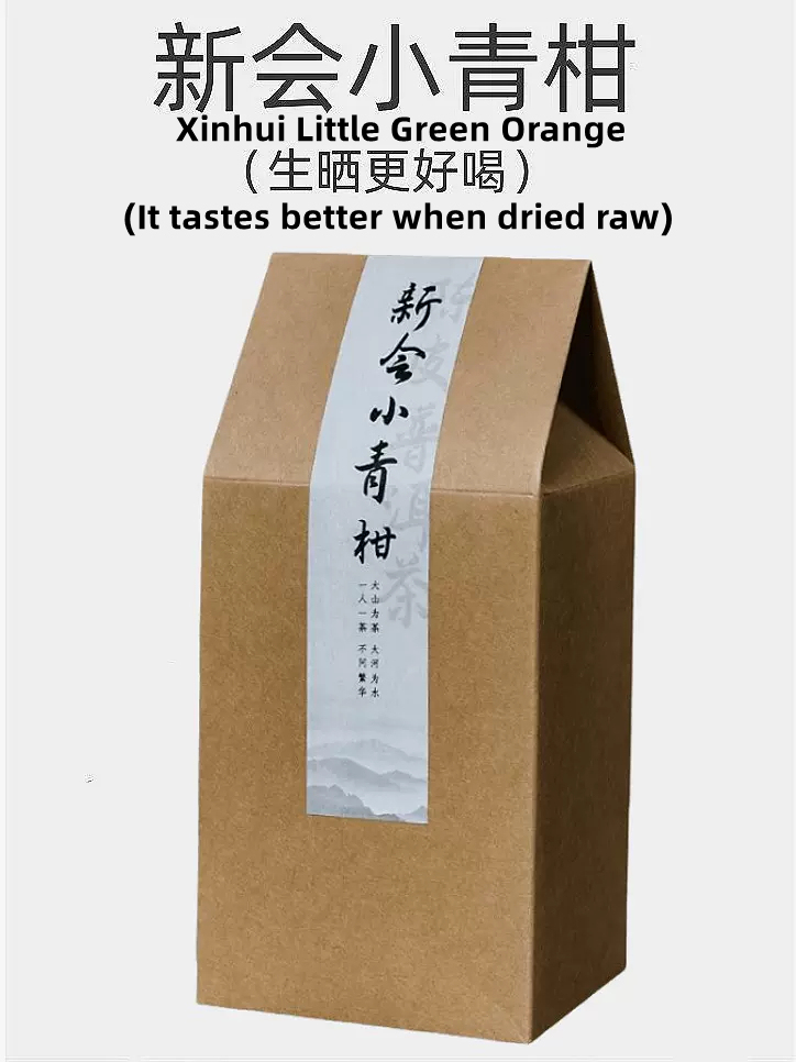 Pu'er Tea Xinhui Xiaoqinggan Orange Peel Yunnan 500g