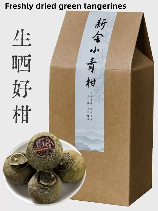 Pu'er Tea Xinhui Xiaoqinggan Orange Peel Yunnan 500g