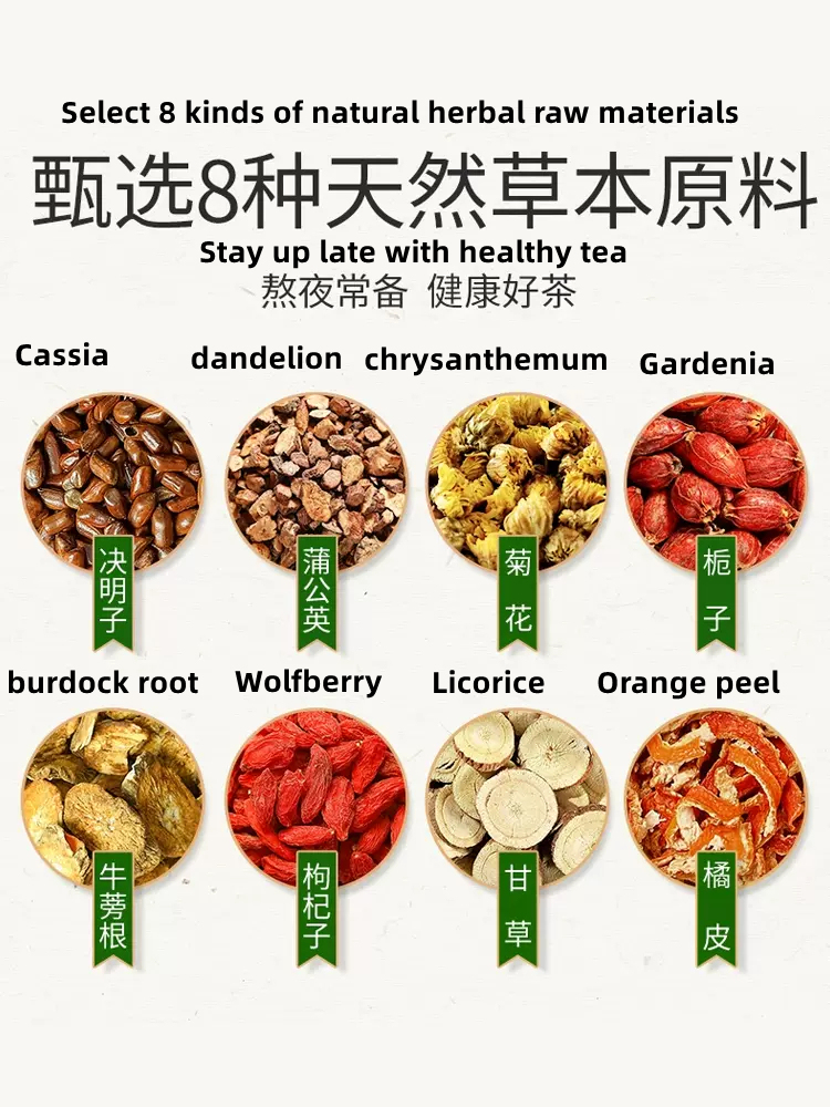 Dandelion, chrysanthemum, wolfberry, cassia seed tea, staying up late to nourish the fire and liver, health-preserving tea