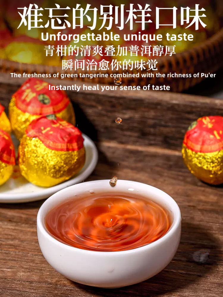 Authentic Xinhui Xiaoqinggan Yunnan Pu'er Ripe Tea 500g