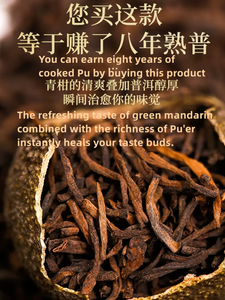 Authentic Xinhui Xiaoqinggan Yunnan Pu'er Ripe Tea 500g