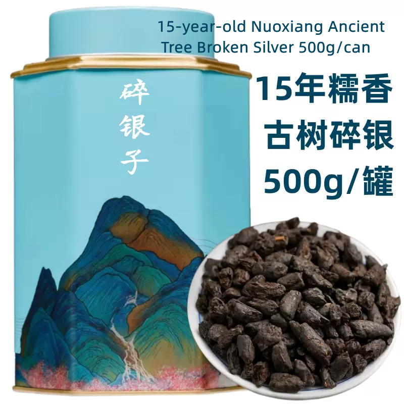 Broken Silver Glutinous Rice Fragrance Tea Fossil Yunnan Er Tea Ripe Tea 500g
