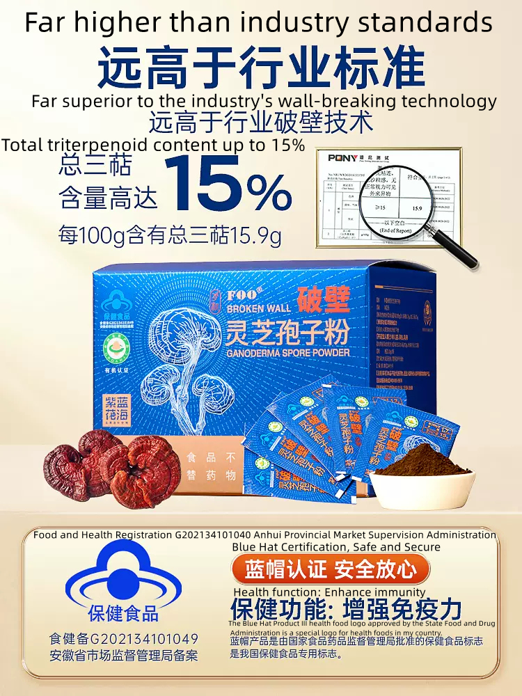 Broken wall Ganoderma lucidum spore powder