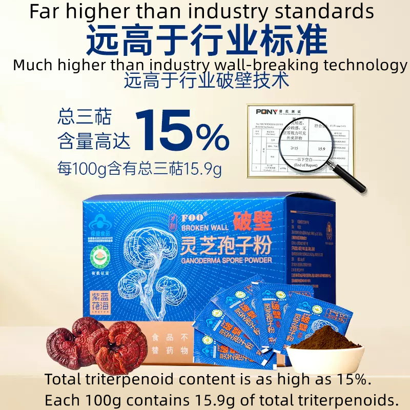 Broken wall Ganoderma lucidum spore powder