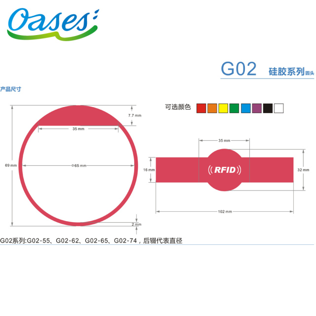 RFID Silicone Wristband