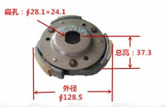 New Clutch Carrier Shoe Assy For Linhai 200cc ATV Quad KN7 Aeolus Mainstreet