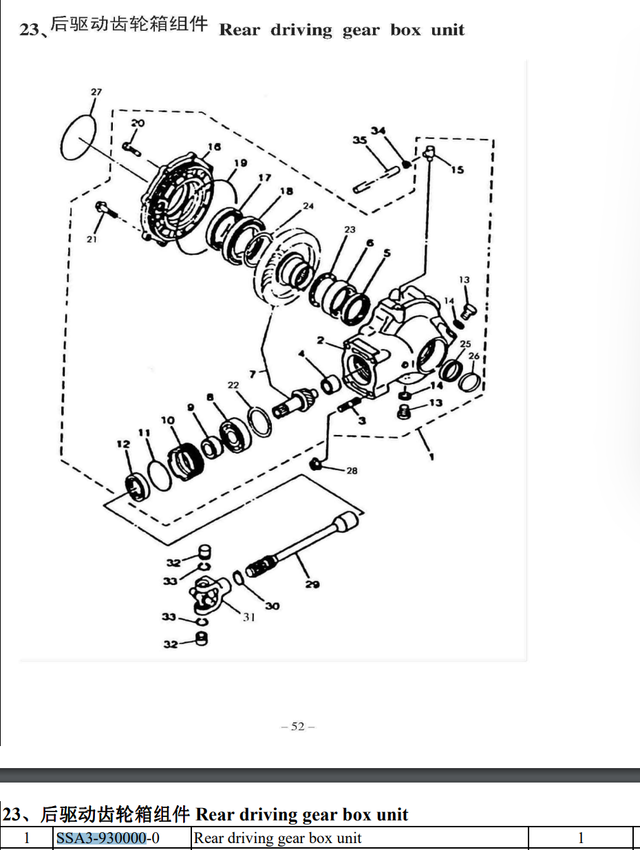 Rear driving gear box unit jianshe 250cc JS250 ATV SSA3-930000-0