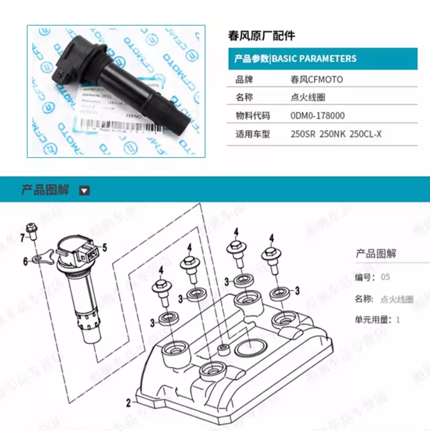 Ignition Coil 0DM0-178000 oem For CFMoto 250NK 250SR 250GPR 300NK CF300-US 300SS CF300-3US