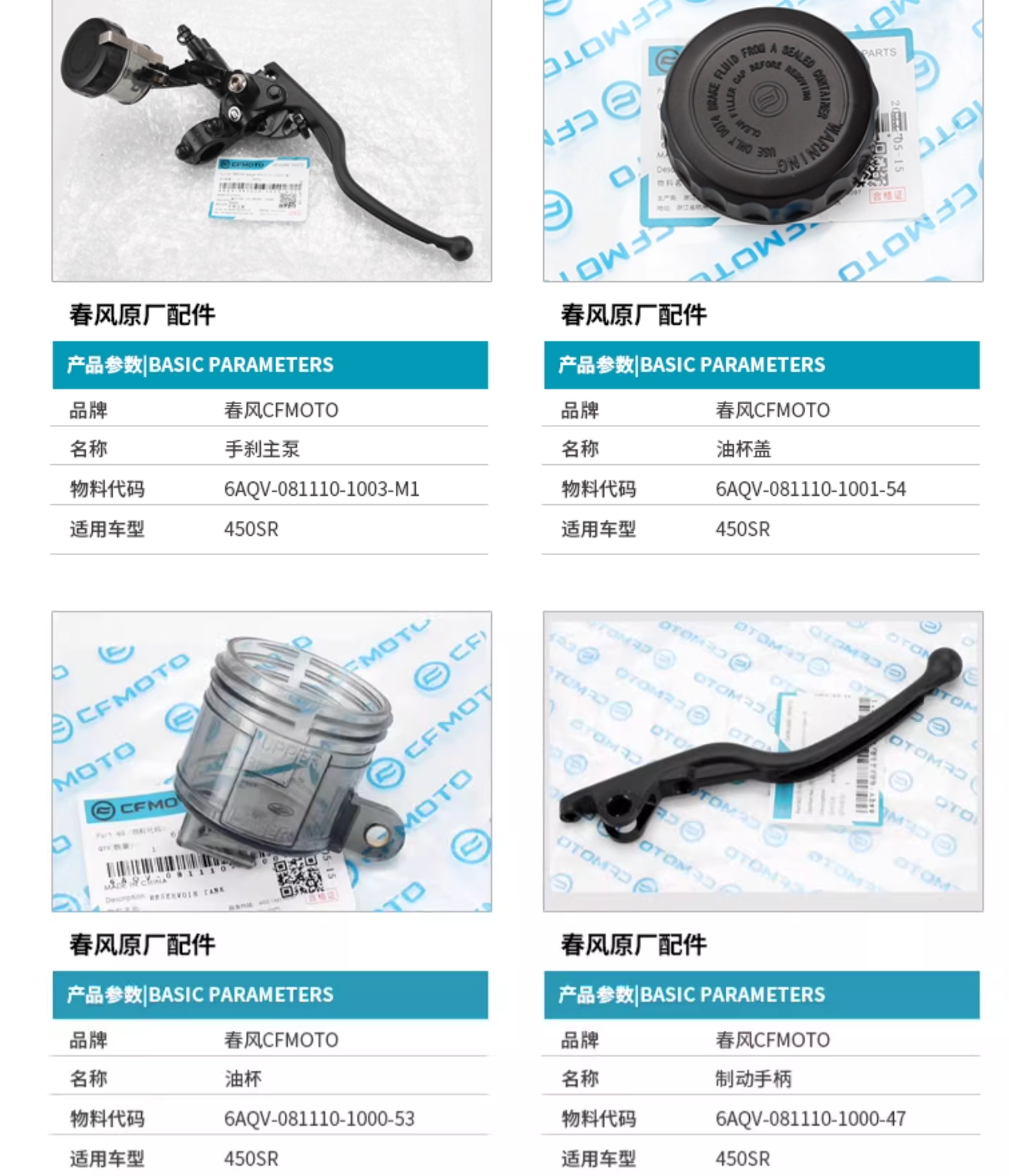 Front Master Brake Cylinder Assembly Hand Brake Pump For Cfmoto 450SR
