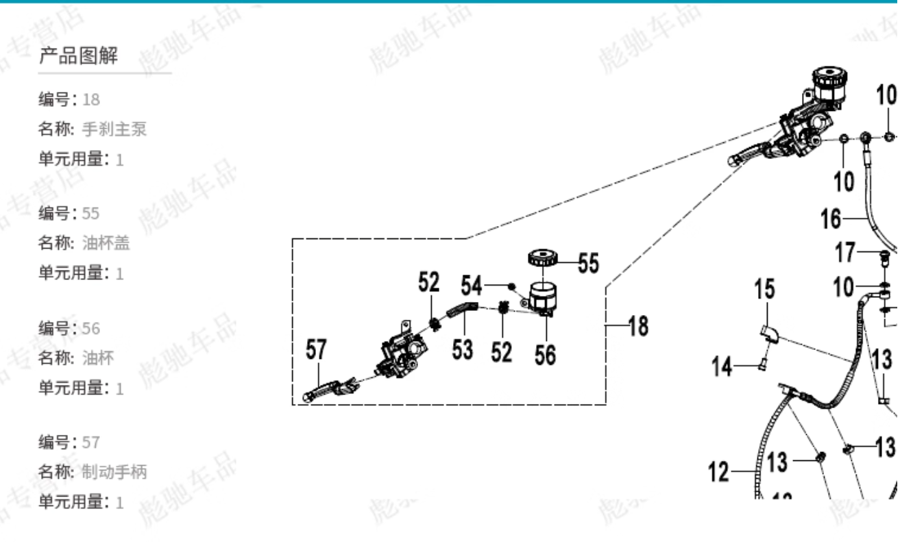 Front Master Brake Cylinder Assembly Hand Brake Pump For Cfmoto 450SR