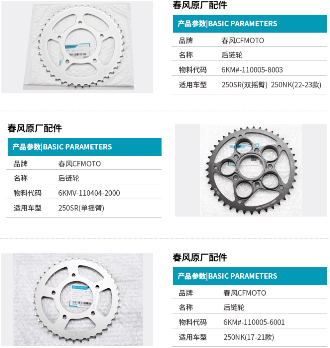 FOR CFMOTO Rear Sprocket 40T 41T Original Sprocket 250SR 300SR 250NK 300NK
