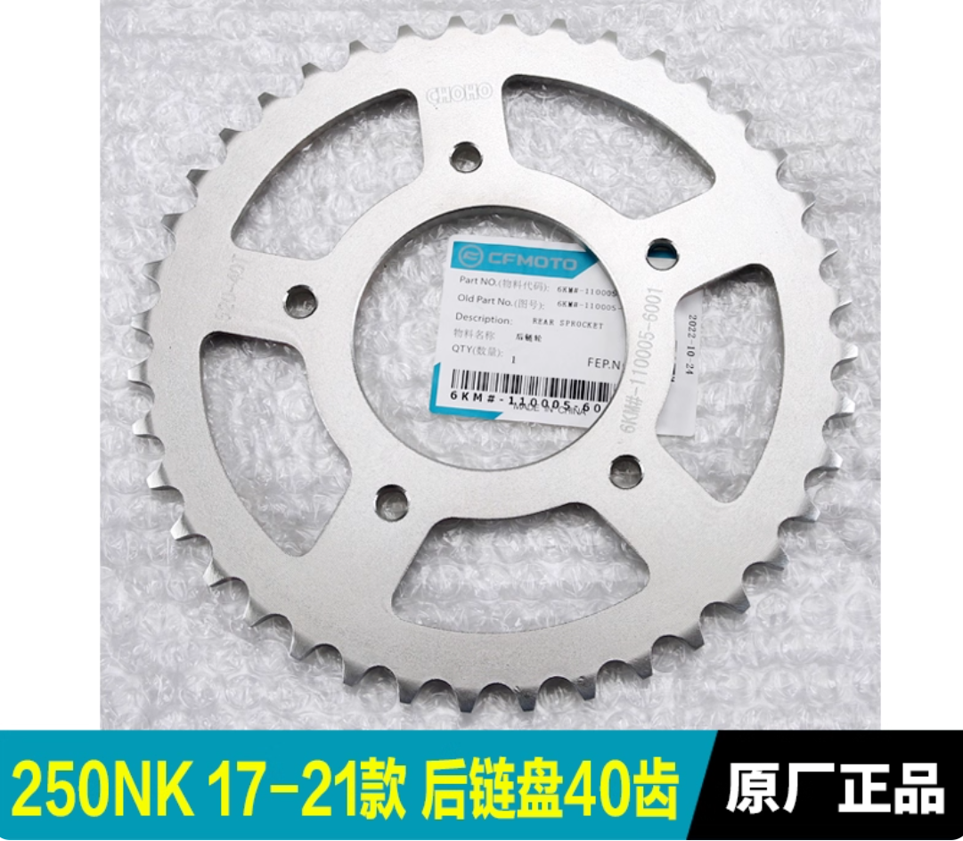 FOR CFMOTO Rear Sprocket 40T 41T Original Sprocket 250SR 300SR 250NK 300NK