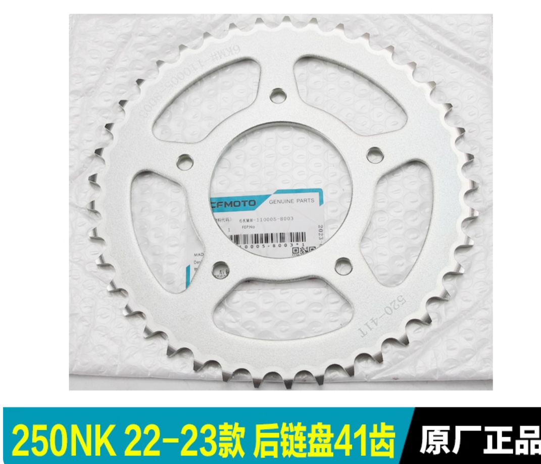 FOR CFMOTO Rear Sprocket 40T 41T Original Sprocket 250SR 300SR 250NK 300NK