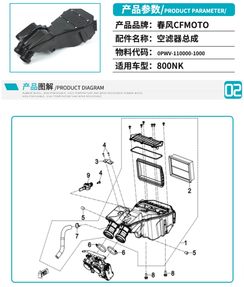 AIR FILTER ASSY For CFMOTO 800NK CF800-7-7A 0PWV-110000-1000