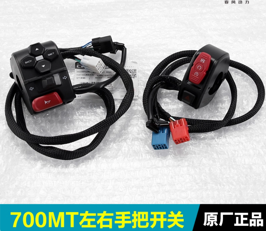 Motorcycle Left and right Handle Switch Assembly For CFMOTO