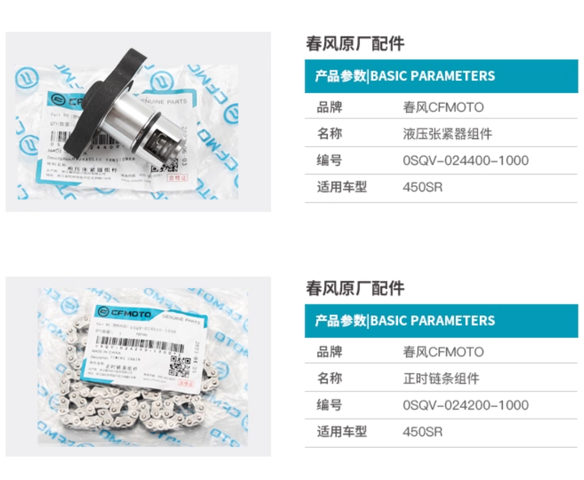 Chain Tension Adjuster Baffle Screw Pull Adjustment Block For CFMOTO 450SR 450NK CLC/MT