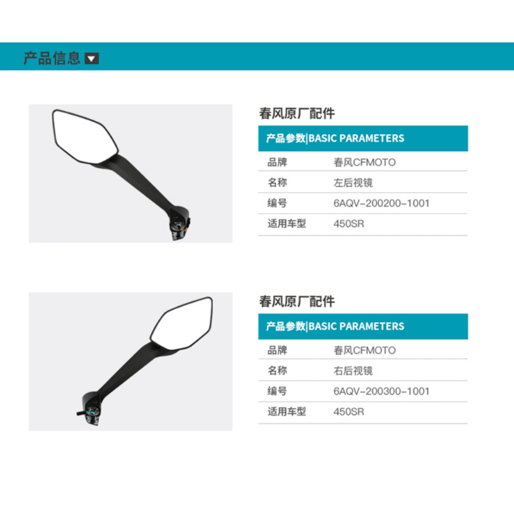 rear view mirror Turn signal reversing mirror For CFMOTO 450sr