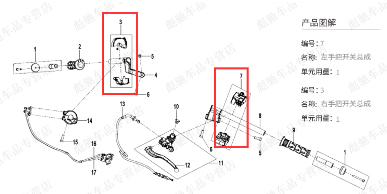 Motorcycle Right Left Handlebar Switch Starter Horn Handle For CFMOTO 450SR 23-24