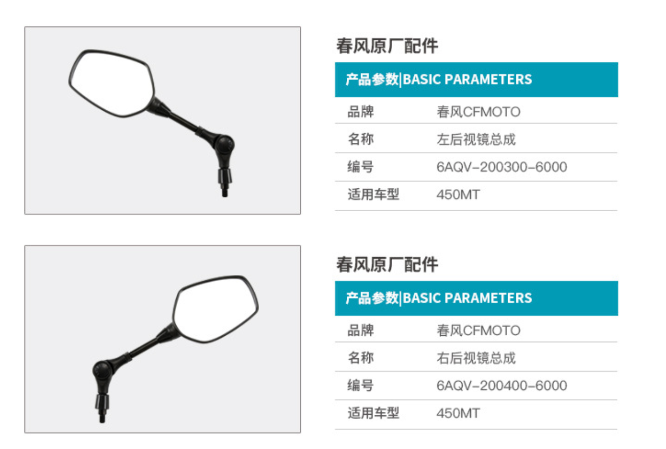 Motorcycle Accessories Mirror Rearview For CFMOTO 450MT CF400-8-8A