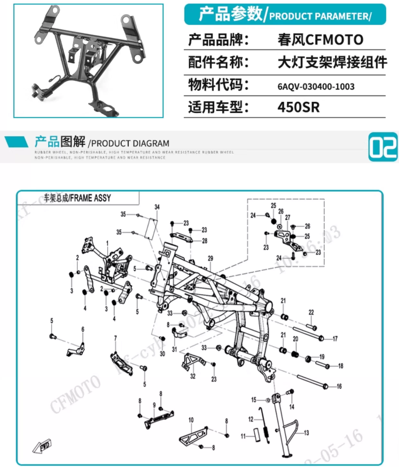 headlight bracket Headlight bracket assembly for For CFMOTO 450SR 22-25