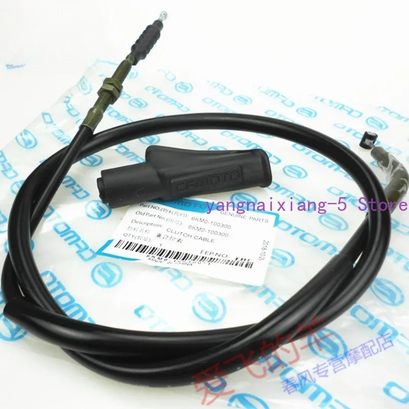 CF250 Clutch Cable 250nk Clutch Cable Clutch Cable For CFMOTO Motorcycle Original Accessories