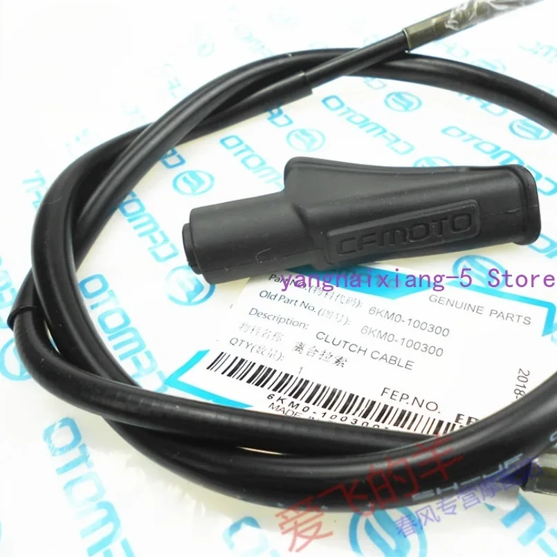 CF250 Clutch Cable 250nk Clutch Cable Clutch Cable For CFMOTO Motorcycle Original Accessories