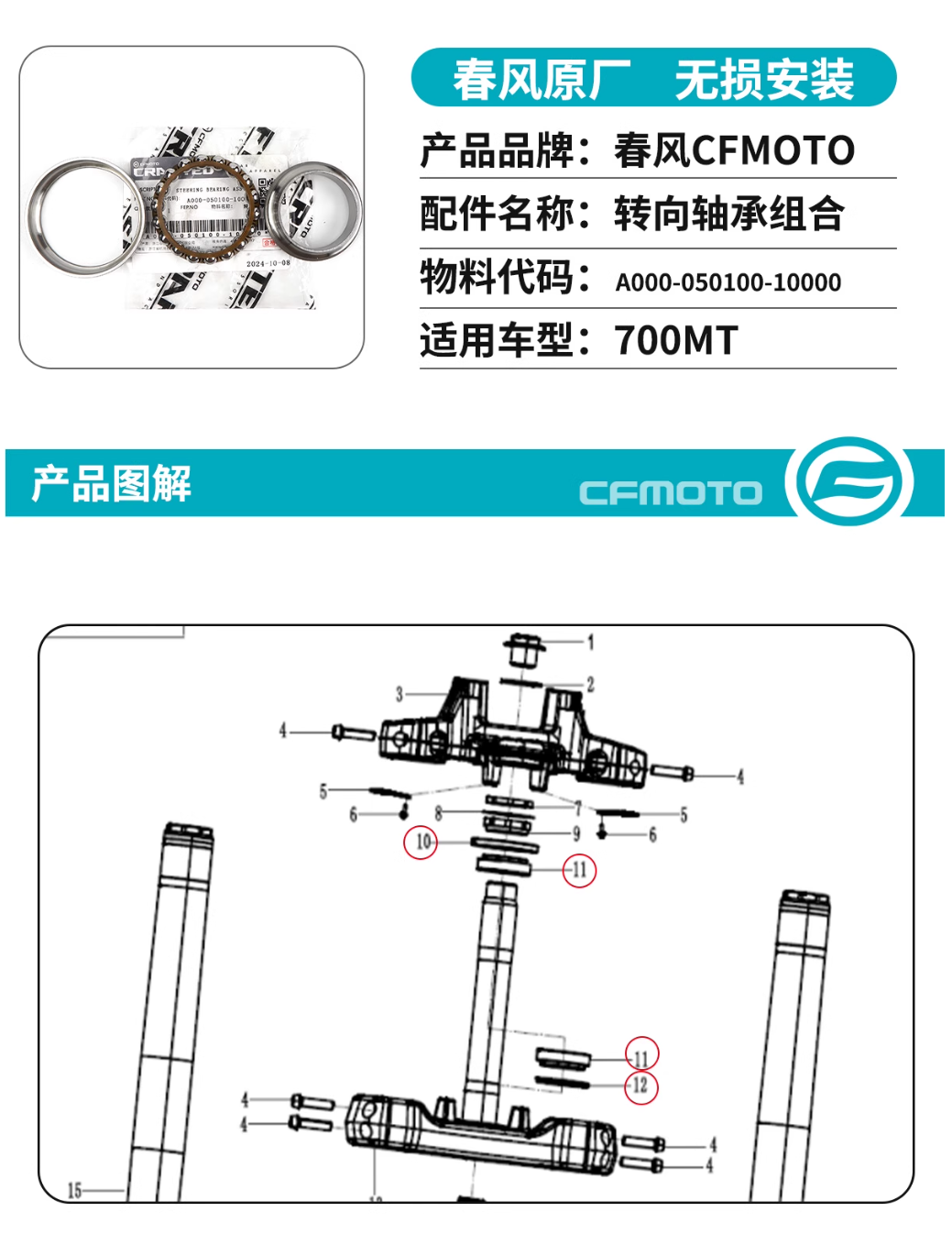 Motorcycle Steering Column Bearing Kit For CFMOTO 150NK 250SR 250NK 400NK 650NK 650MT CF150NK CF250NK CF400NK CF650NK CF650MT
