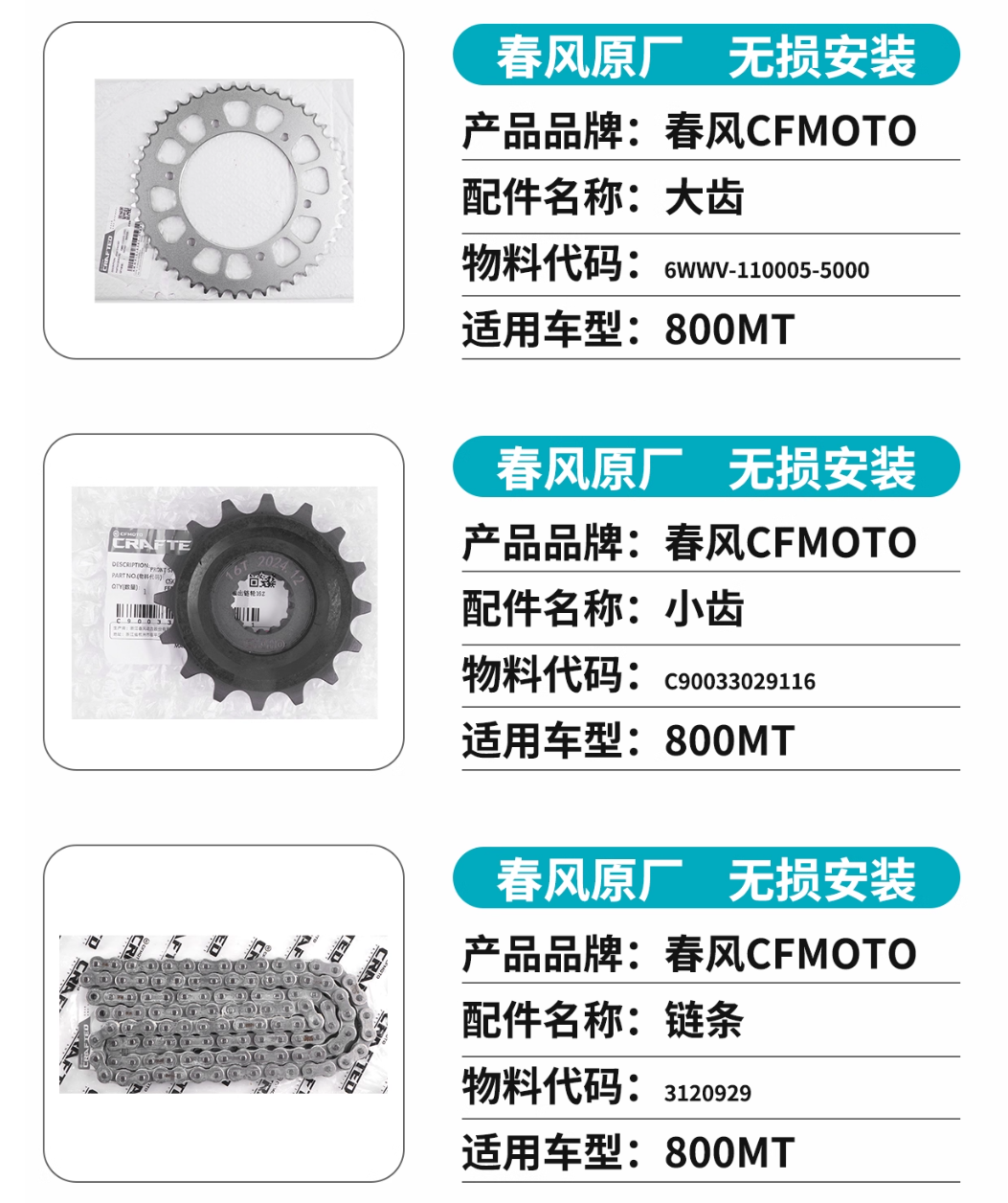 Motorcycle Parts Front Rear 16 Teeth 45 Teeth Chain Sprocket For CFMOTO 800MT CF800-5 CF800MT CF MOTO MT800