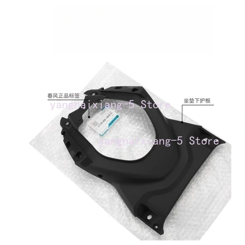 For CFMOTO 450SR/SRS 450NK Seat Cushion Lower Protective Plate CF400-6-7-9 Rear Tail Bottom Shell Base Plate Original