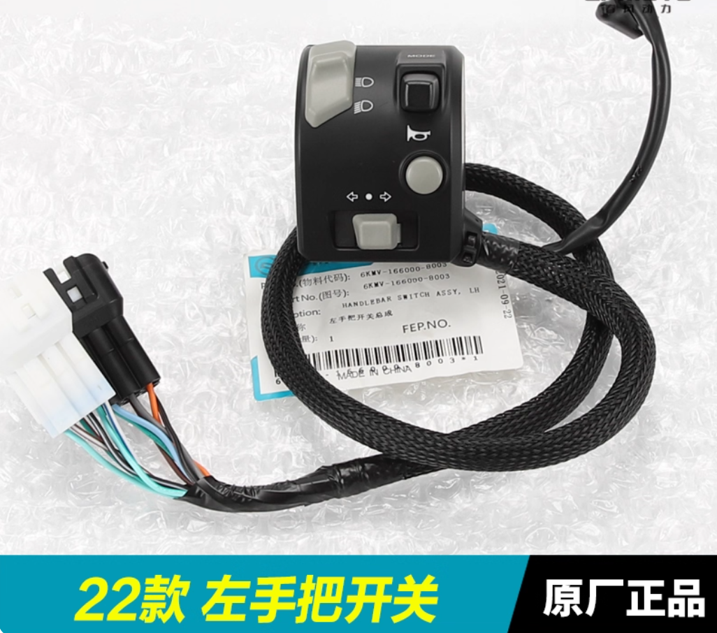 For CFMOTO CF250 250NK Left Right Handle Switch Car Handle Switch Ignition Assembly