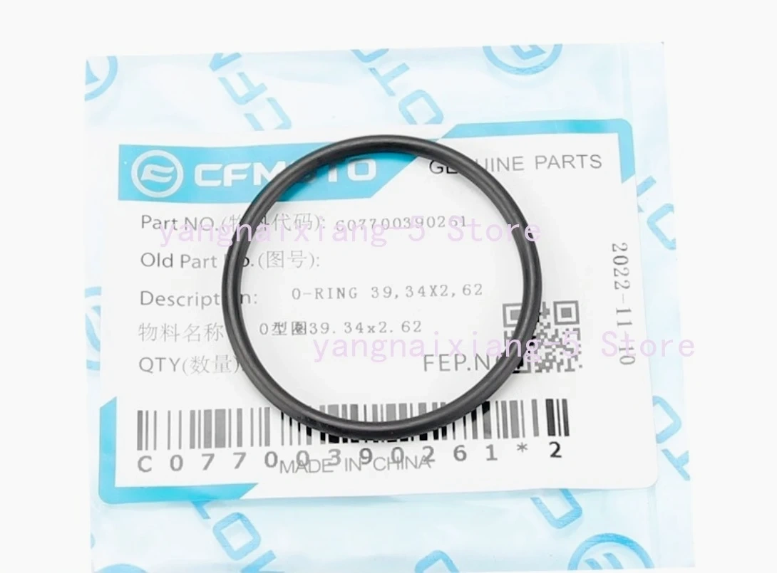 Oil Filter Cover / Seal Ring / Screws for Cfmoto 800MT NK CF800-5-7