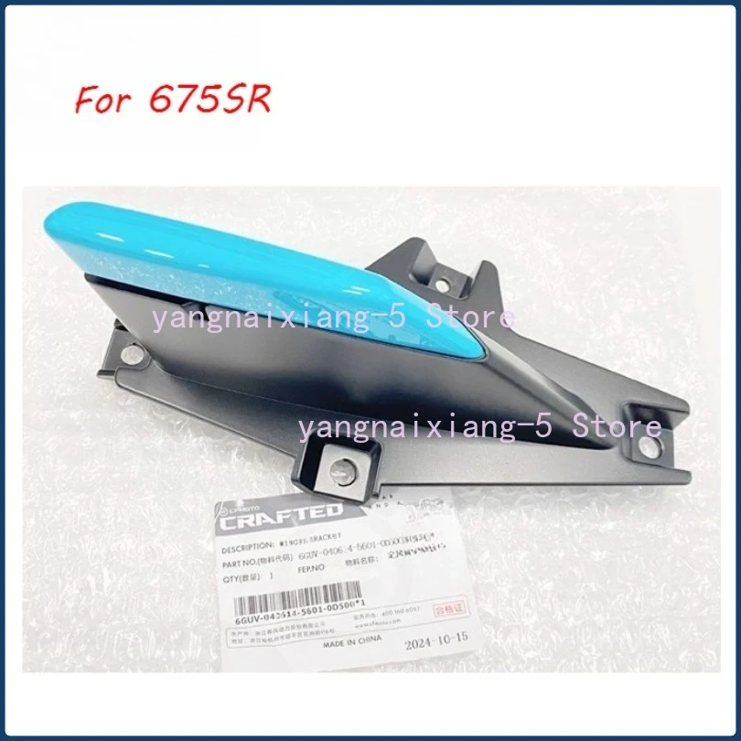 For CFMOTO motorcycle 675SR Original Accessrioes Fixed Wing left Right Mounting Seat Fixed Wing Slider