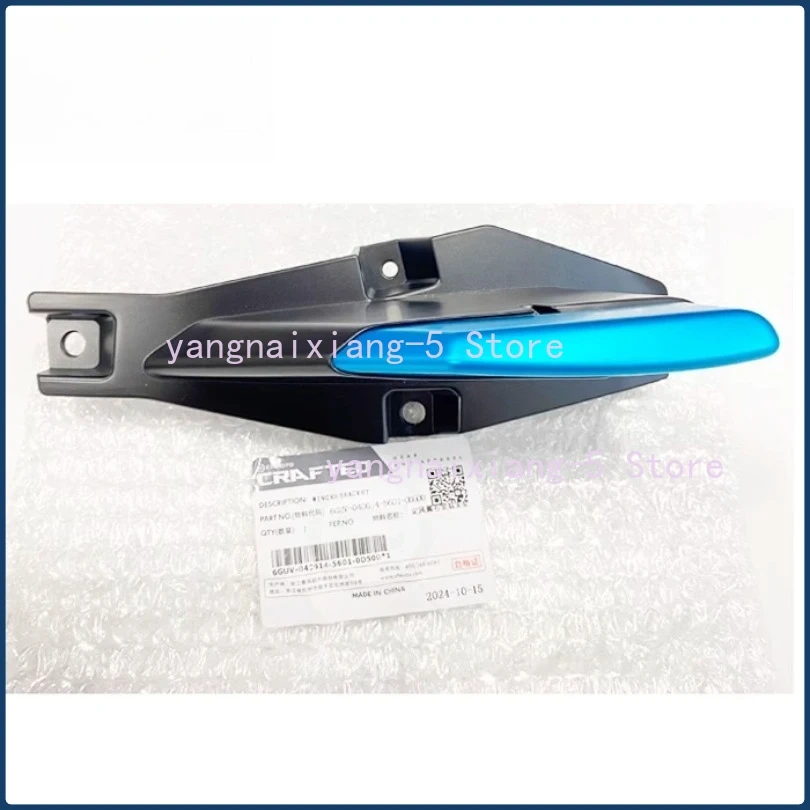 For CFMOTO motorcycle 675SR Original Accessrioes Fixed Wing left Right Mounting Seat Fixed Wing Slider
