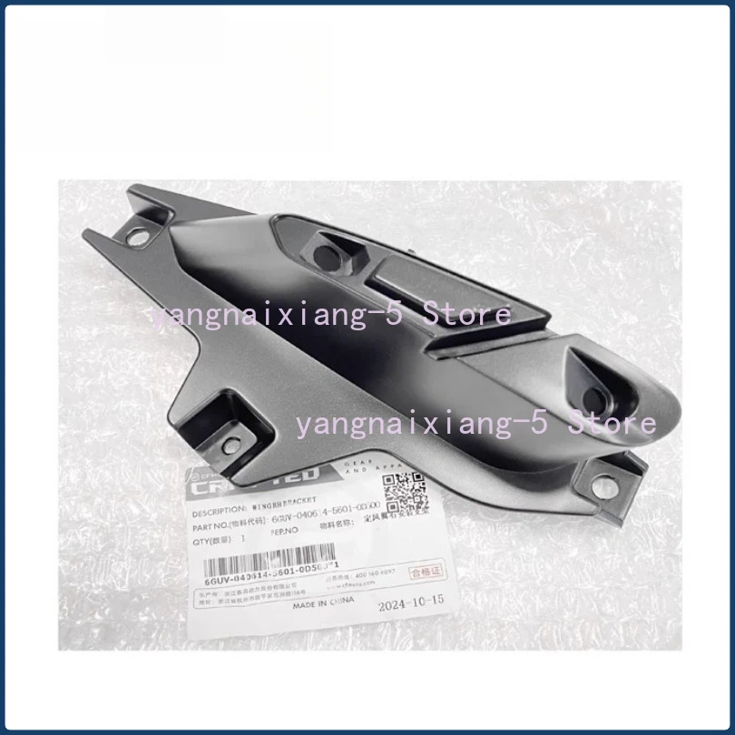 For CFMOTO motorcycle 675SR Original Accessrioes Fixed Wing left Right Mounting Seat Fixed Wing Slider