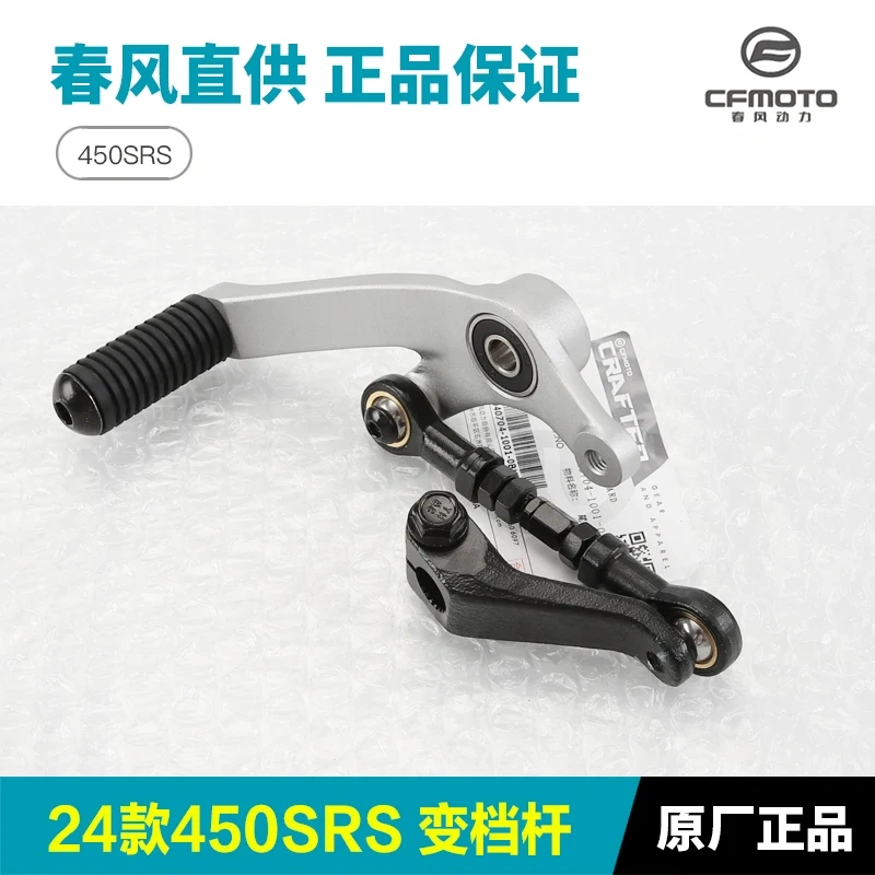 Electronic Quick Array for CFMOTO 450SR SRS CF400-6 Electronic Quick Shift Lever Quickshifter Sensor Original Accessories