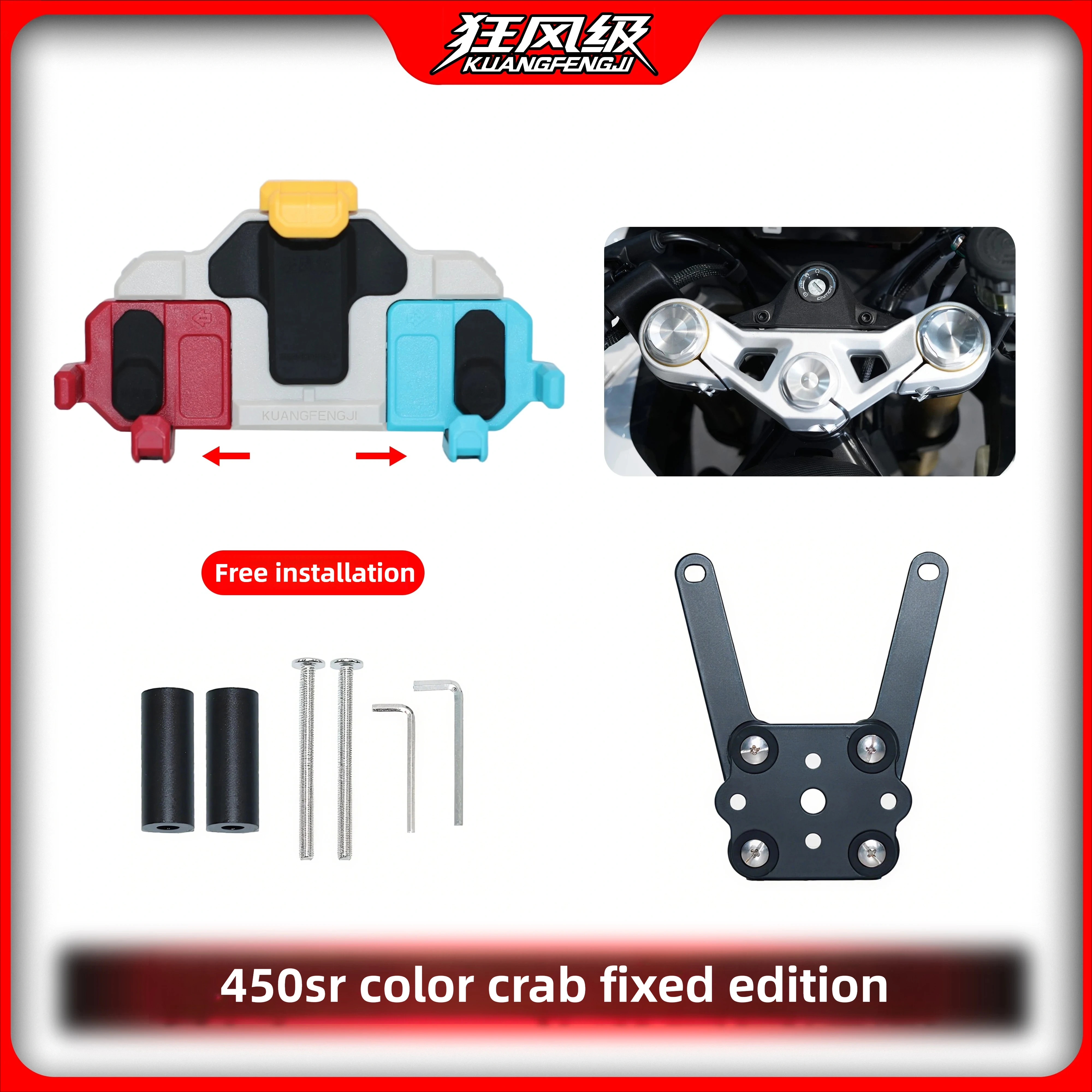 For CFMOTO 450SR/S special shock absorbing rotating mobile phone stand multi-color motorcycle navigation shockproof