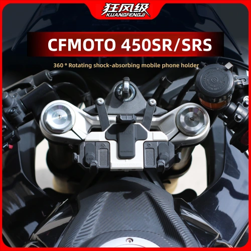 For CFMOTO 450SR/S special shock absorbing rotating mobile phone stand multi-color motorcycle navigation shockproof