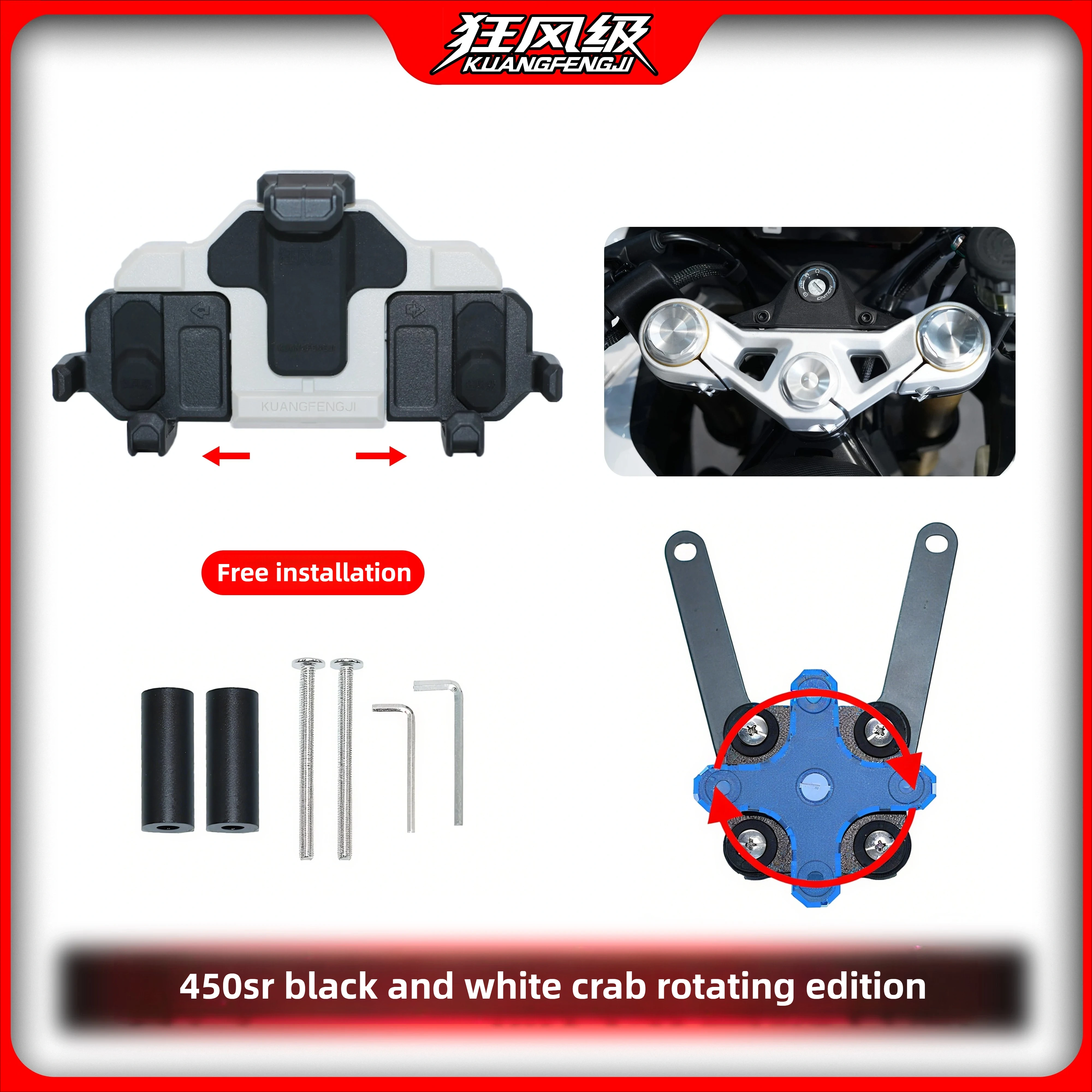 For CFMOTO 450SR/S special shock absorbing rotating mobile phone stand multi-color motorcycle navigation shockproof